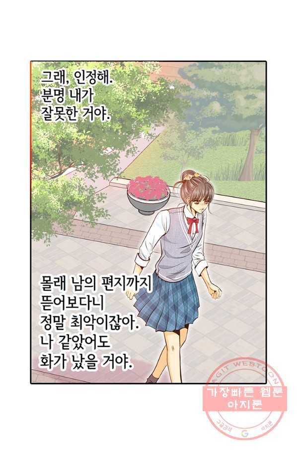궁 [컬러판] 56화 48