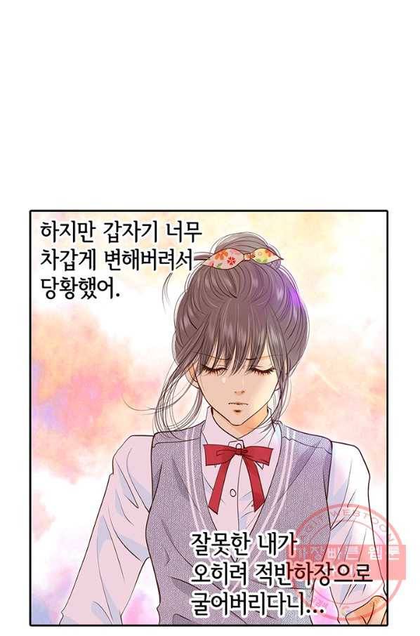궁 [컬러판] 56화 49