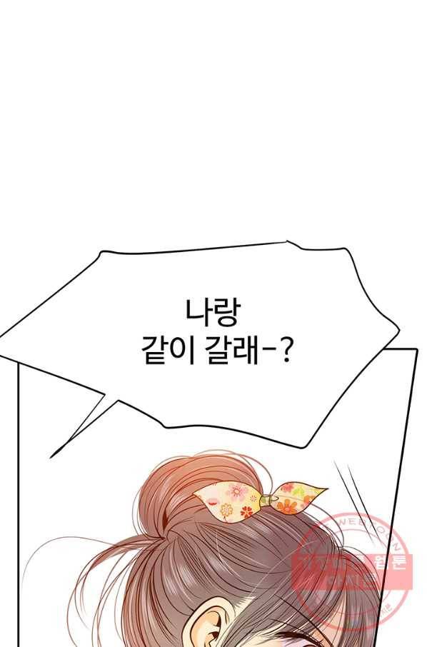궁 [컬러판] 56화 50