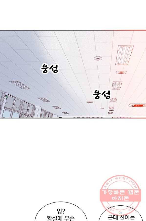 궁 [컬러판] 56화 55