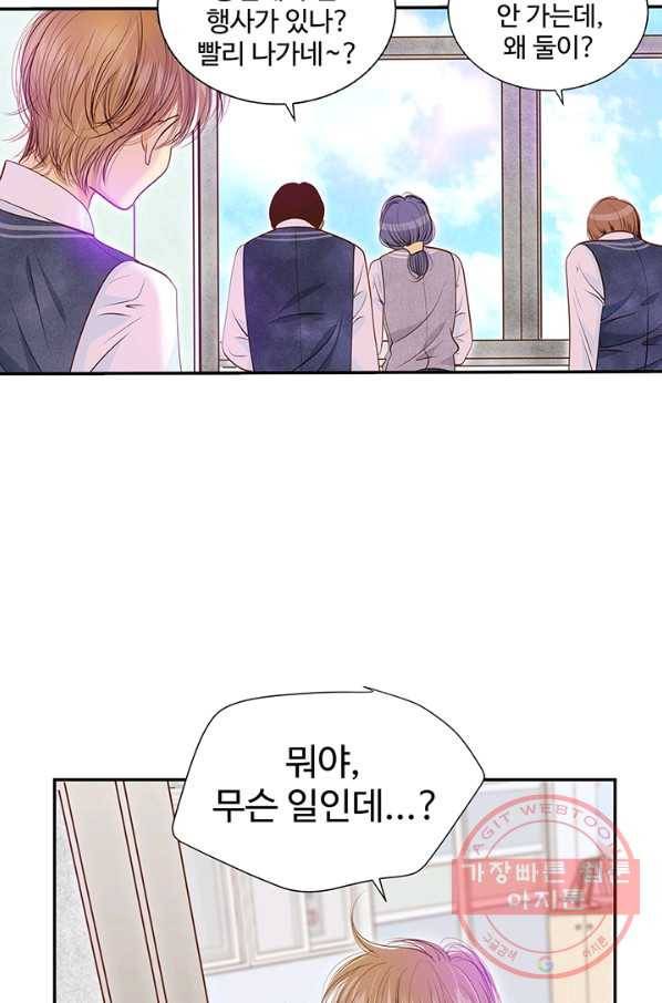 궁 [컬러판] 56화 56