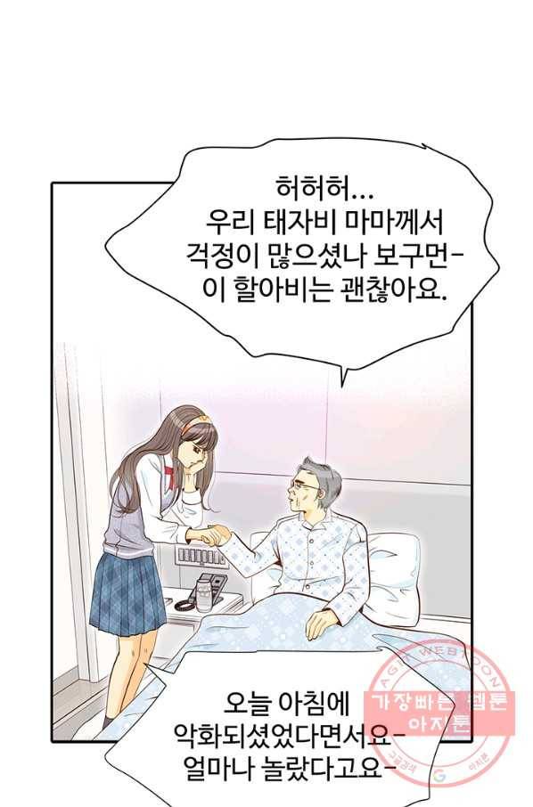 궁 [컬러판] 56화 65