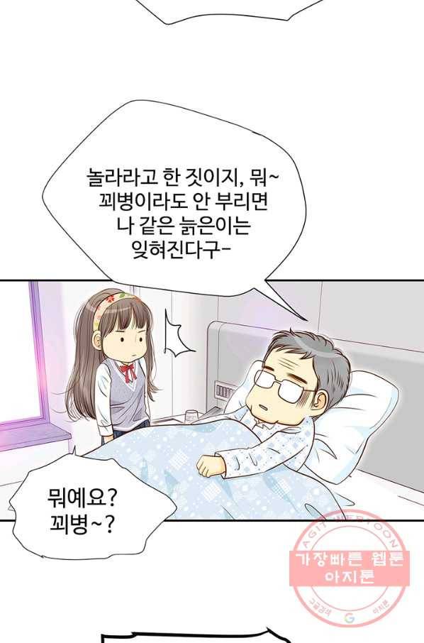 궁 [컬러판] 56화 66