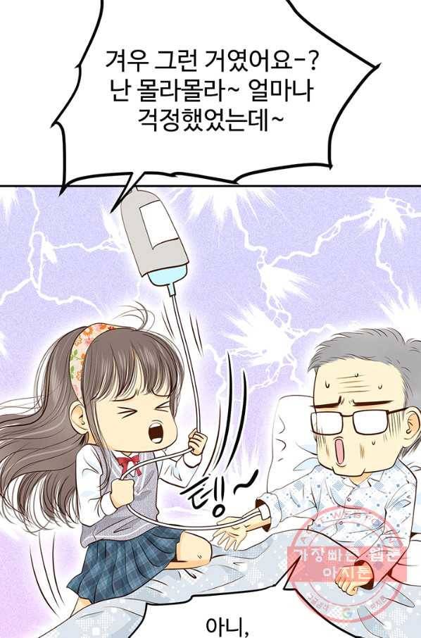 궁 [컬러판] 56화 67