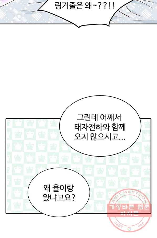 궁 [컬러판] 56화 68