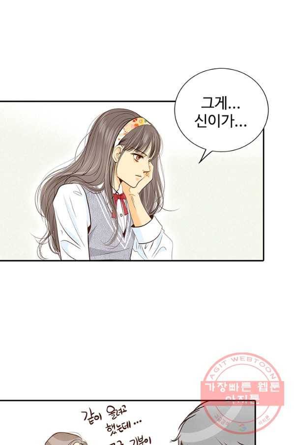 궁 [컬러판] 56화 69