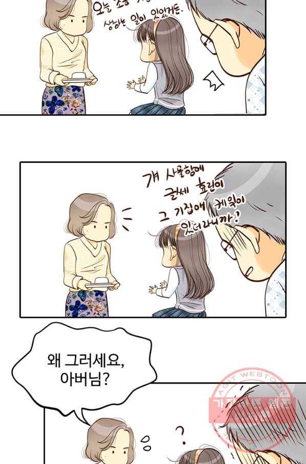 궁 [컬러판] 56화 70