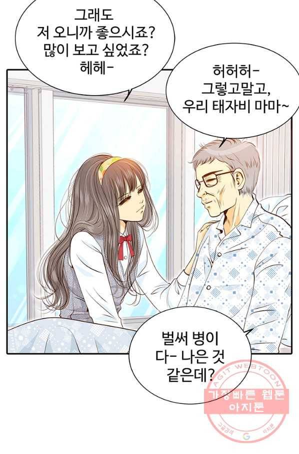궁 [컬러판] 56화 73