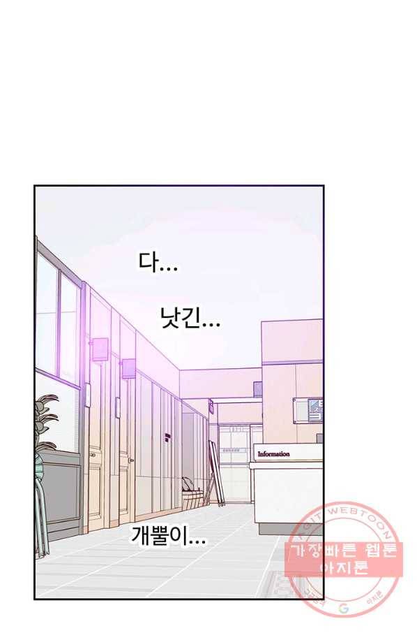 궁 [컬러판] 56화 74