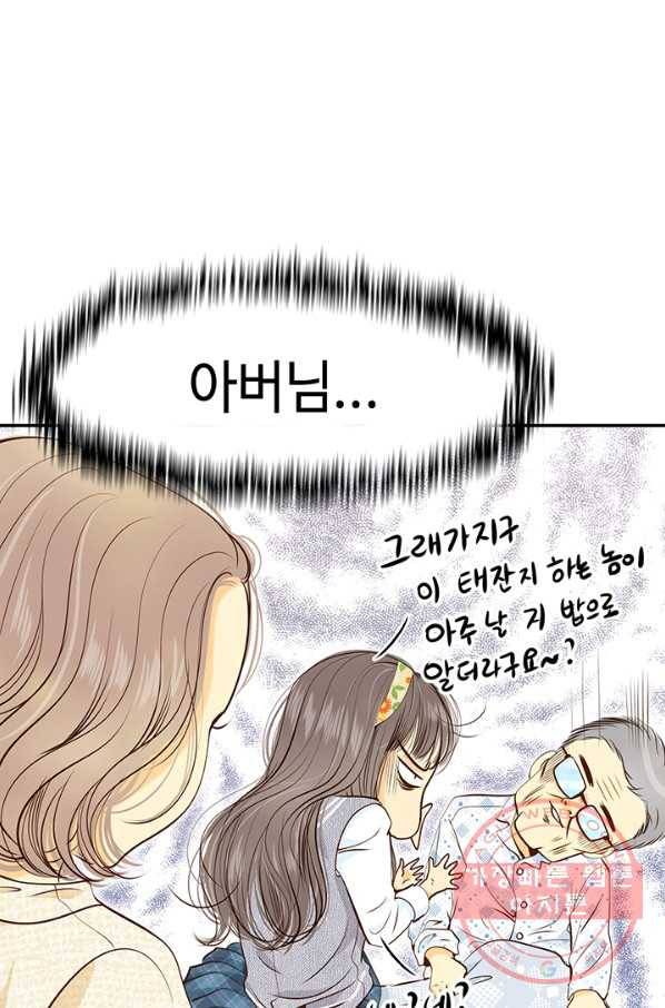 궁 [컬러판] 56화 75