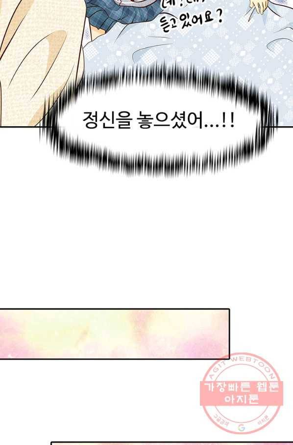 궁 [컬러판] 56화 76