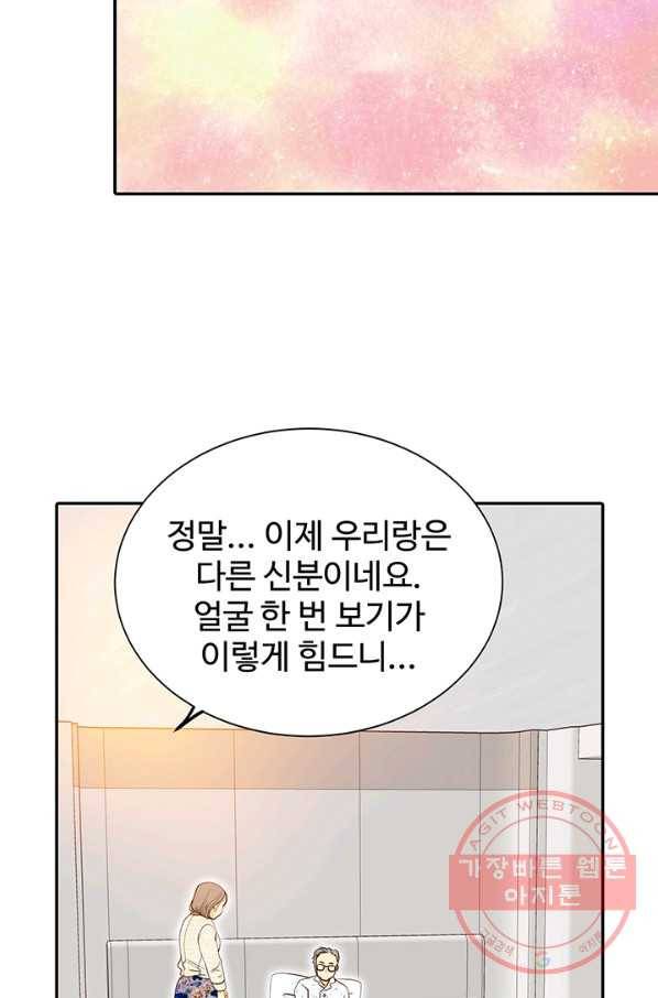 궁 [컬러판] 56화 77