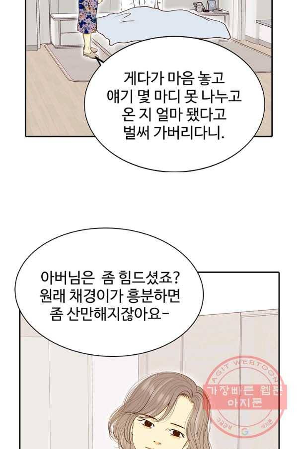 궁 [컬러판] 56화 78