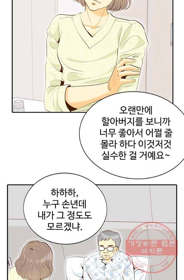 궁 [컬러판] 56화 79
