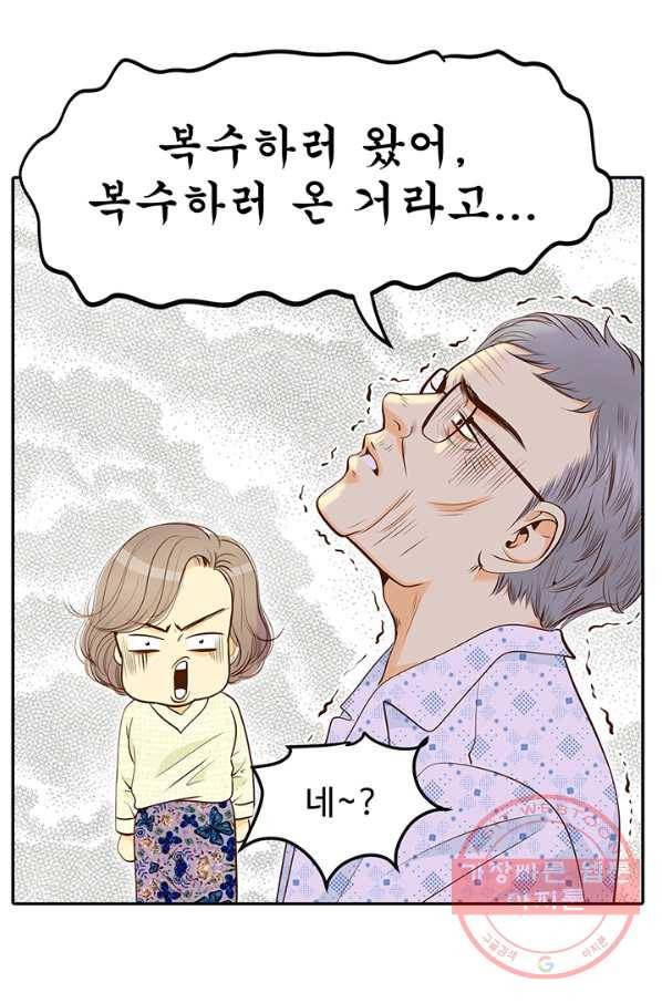 궁 [컬러판] 56화 81