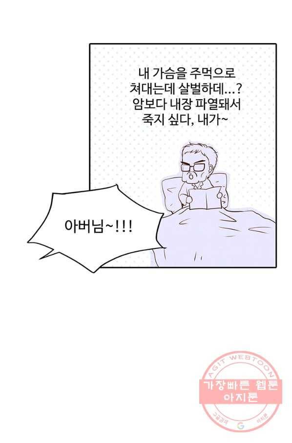 궁 [컬러판] 56화 82
