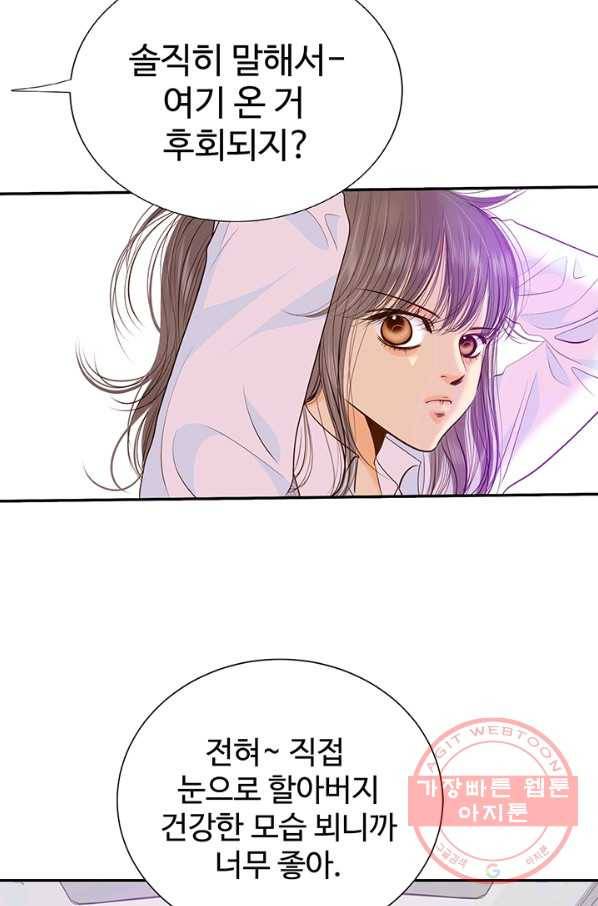 궁 [컬러판] 56화 86