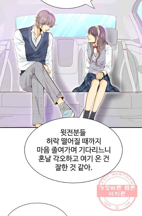궁 [컬러판] 56화 87
