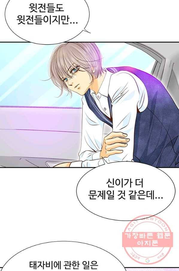 궁 [컬러판] 56화 88