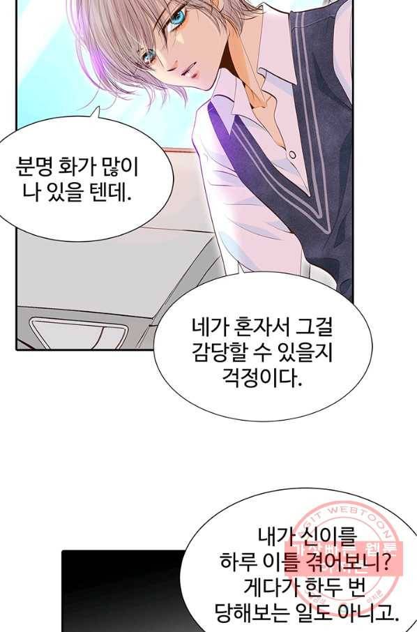 궁 [컬러판] 56화 90