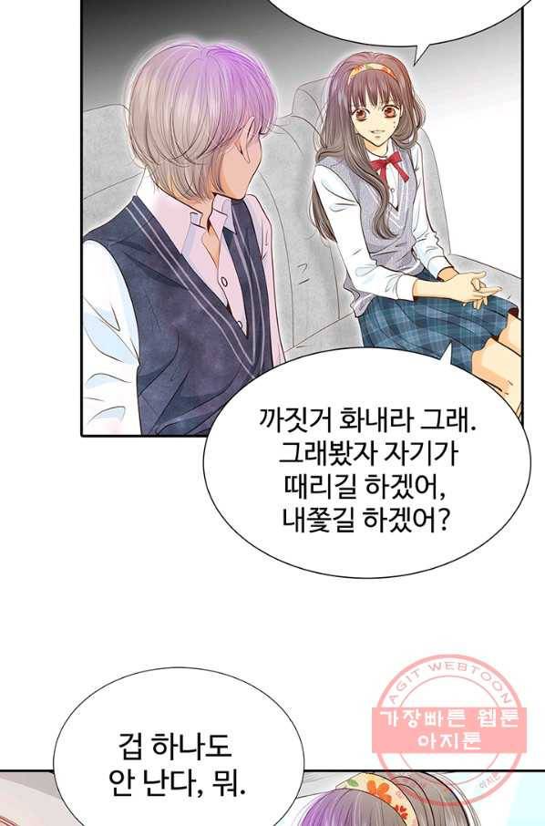 궁 [컬러판] 56화 91