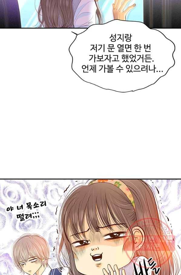 궁 [컬러판] 56화 93