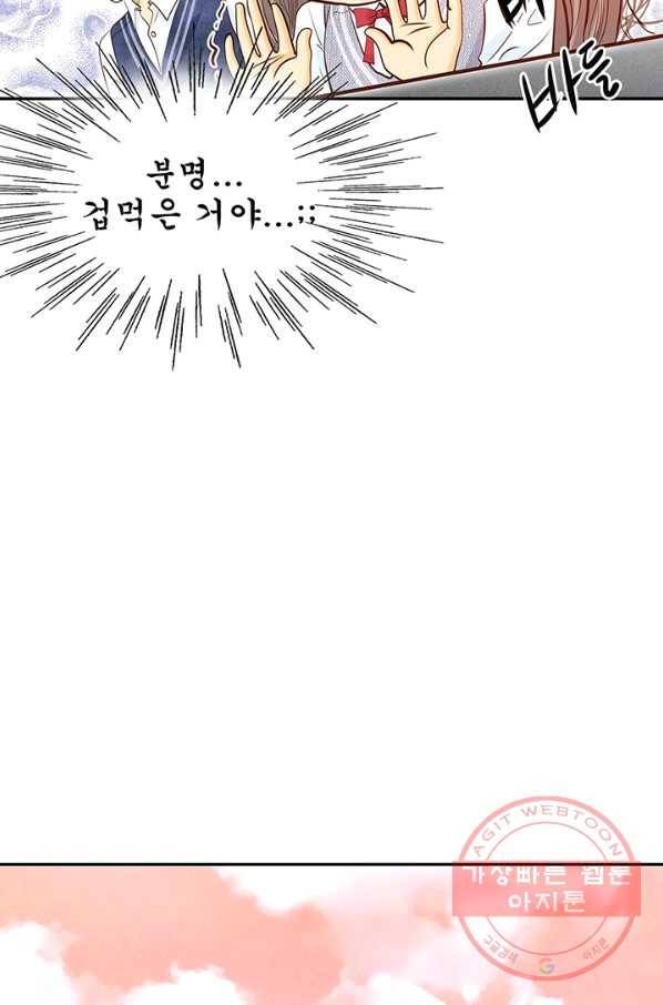 궁 [컬러판] 56화 94