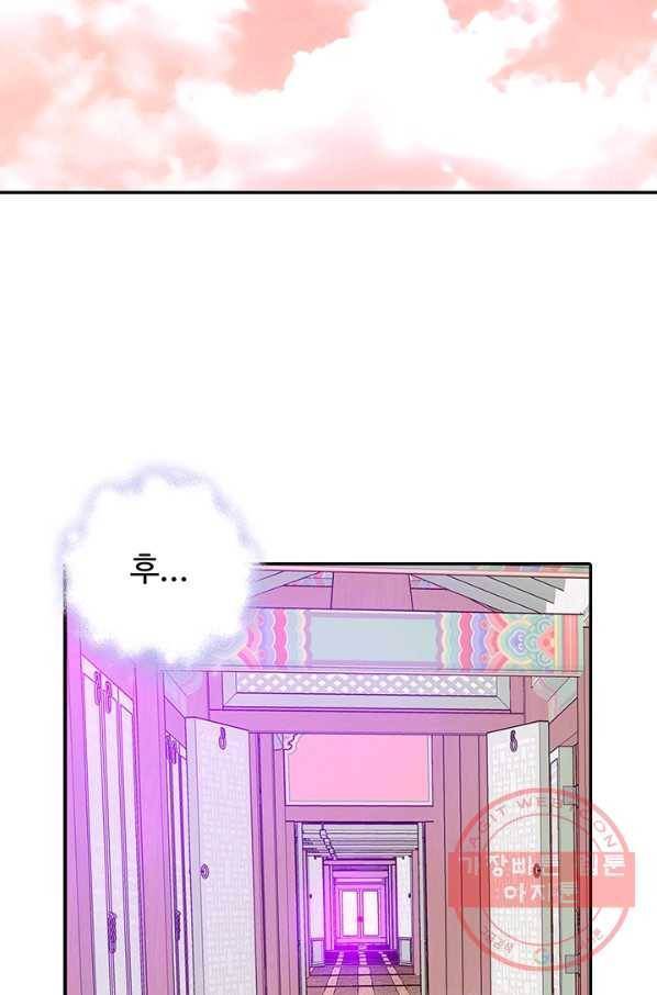 궁 [컬러판] 56화 95