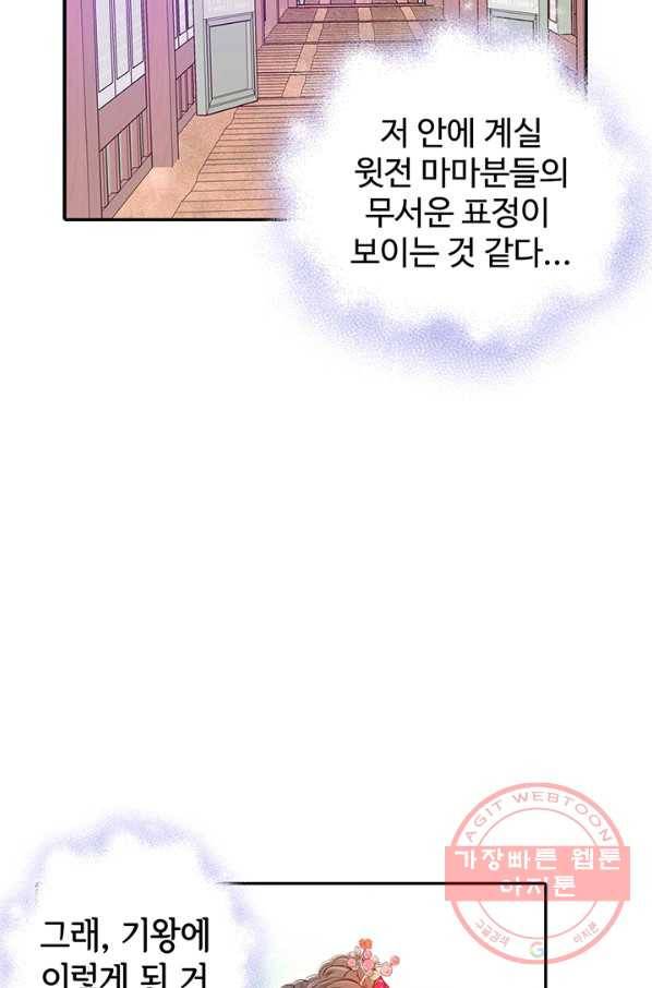 궁 [컬러판] 56화 96