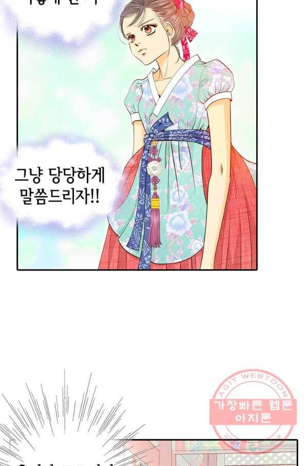 궁 [컬러판] 56화 97