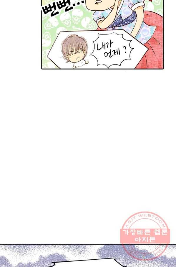 궁 [컬러판] 56화 99