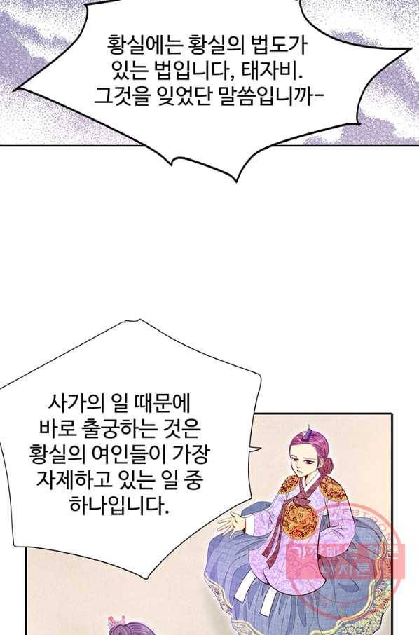궁 [컬러판] 56화 100