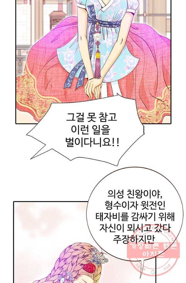 궁 [컬러판] 56화 102