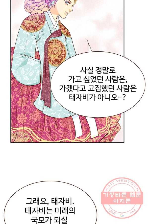 궁 [컬러판] 56화 103