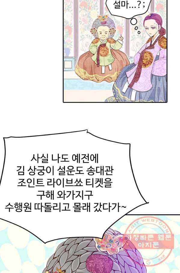 궁 [컬러판] 56화 106