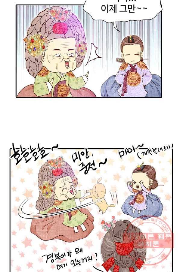 궁 [컬러판] 56화 108