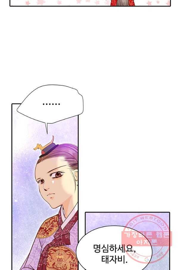 궁 [컬러판] 56화 109