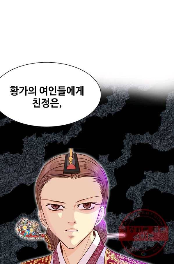궁 [컬러판] 56화 111
