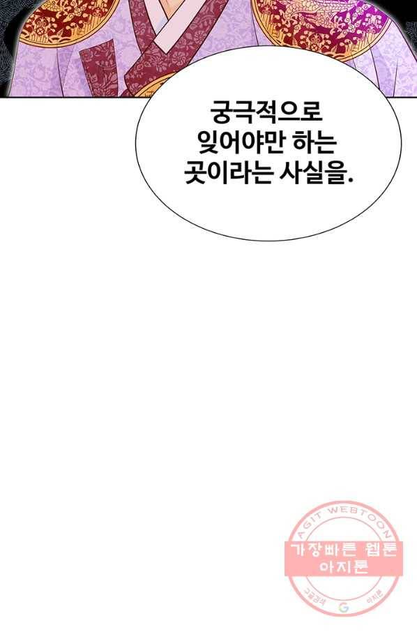 궁 [컬러판] 56화 112