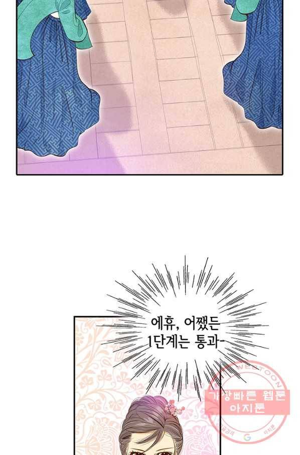 궁 [컬러판] 56화 114