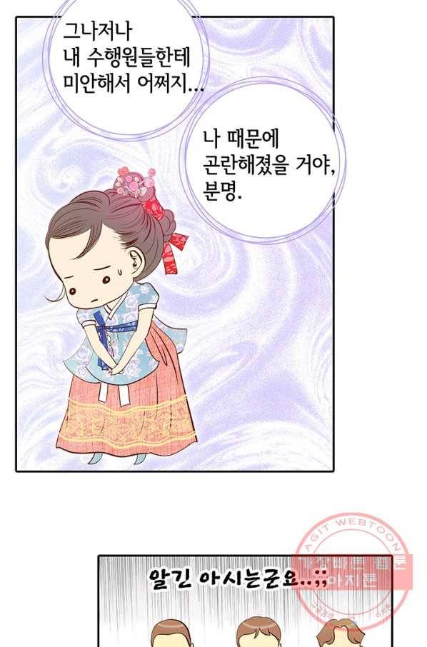 궁 [컬러판] 56화 116