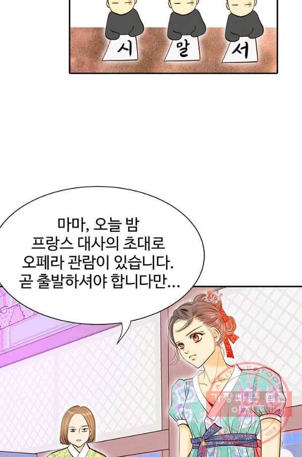 궁 [컬러판] 56화 117