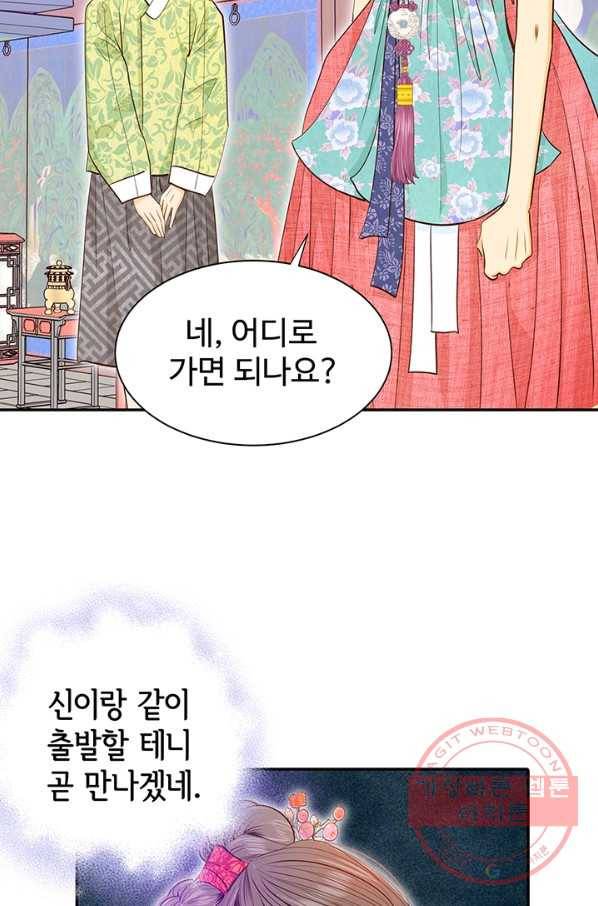 궁 [컬러판] 56화 118