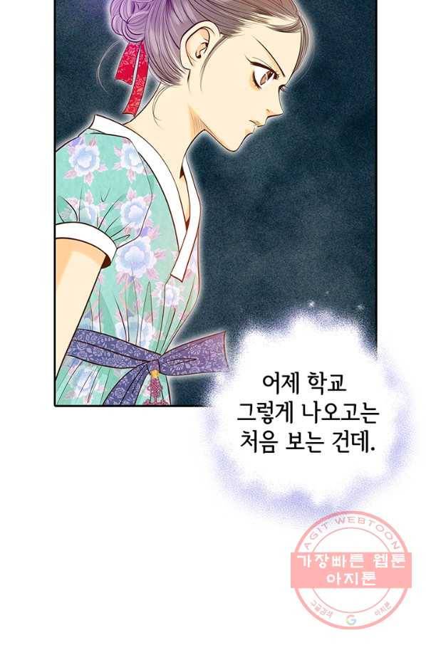 궁 [컬러판] 56화 119