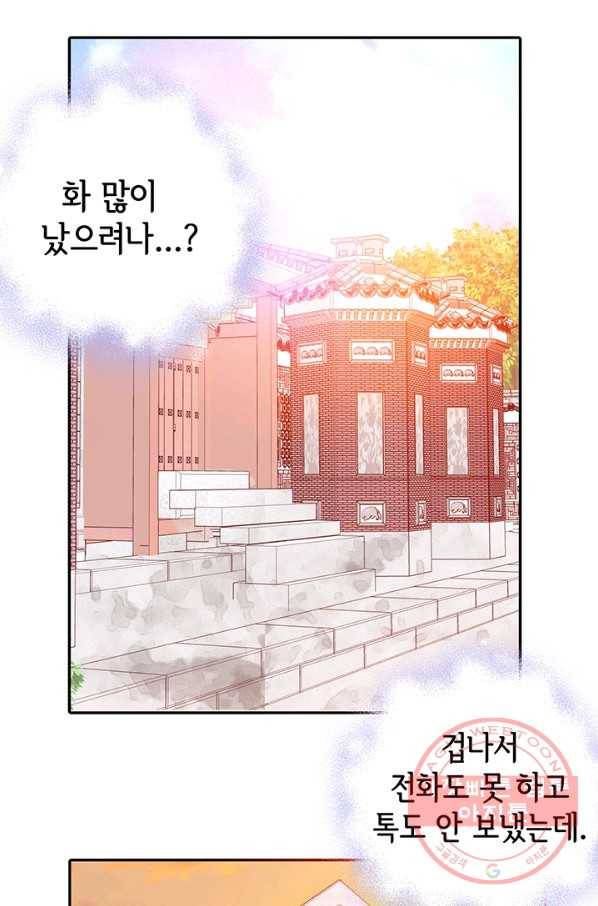 궁 [컬러판] 56화 120