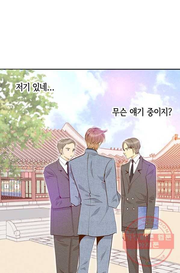 궁 [컬러판] 56화 123