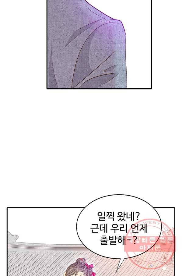 궁 [컬러판] 56화 125