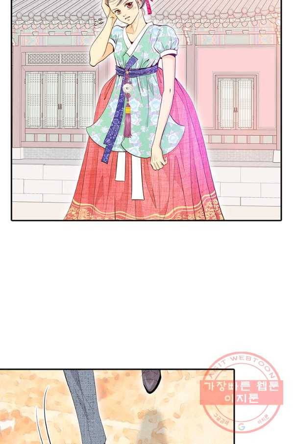 궁 [컬러판] 56화 126