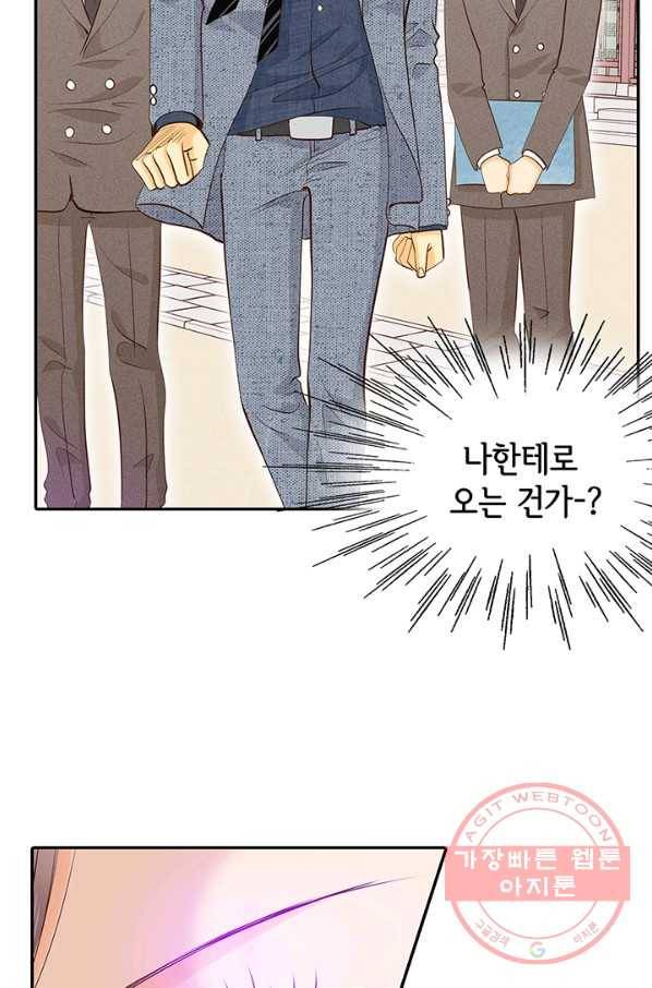 궁 [컬러판] 56화 128