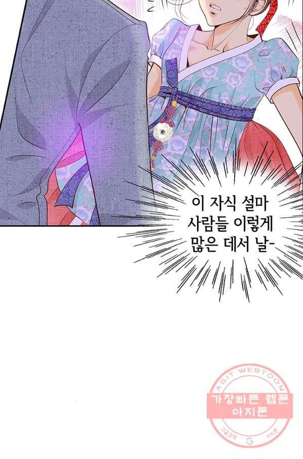 궁 [컬러판] 56화 134